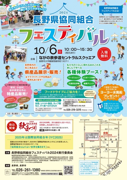 2024kyodo-fes_page-0001