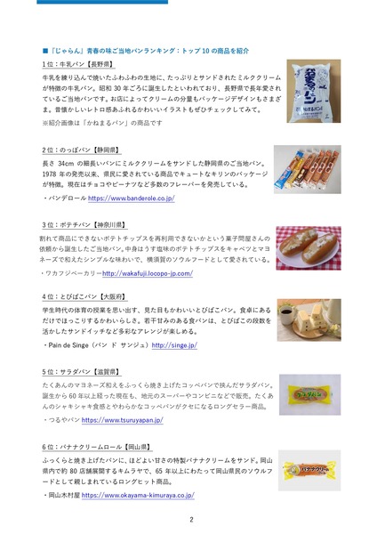 d11414-2064-f9079edeee1ebab7a55dec26d8c13c23_page-0002