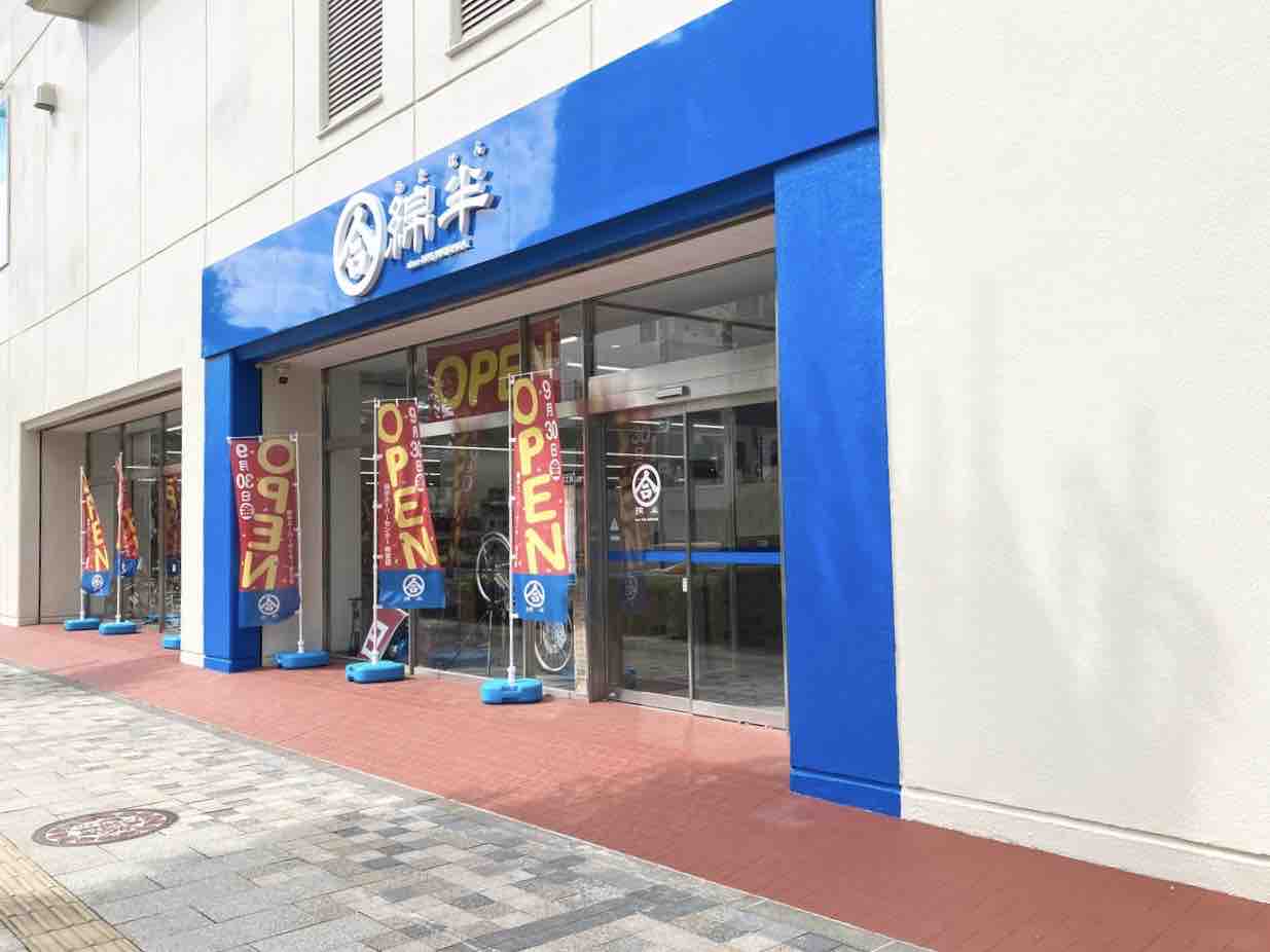ついにオープン!綿半グループ初の都市型スーパーセンター!権堂に『綿半ホームエイド』の商業施設『綿半スーパーセンター 権堂店』が9月30日 ...