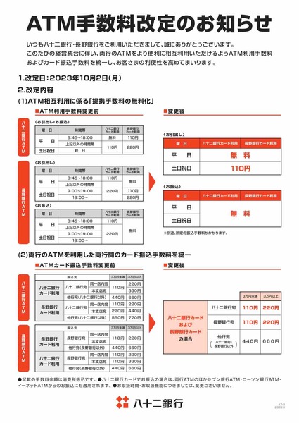 news20230920(1)-0003