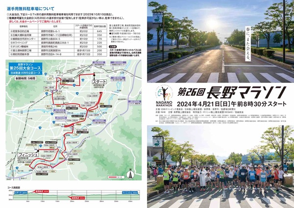 guide2024-0001