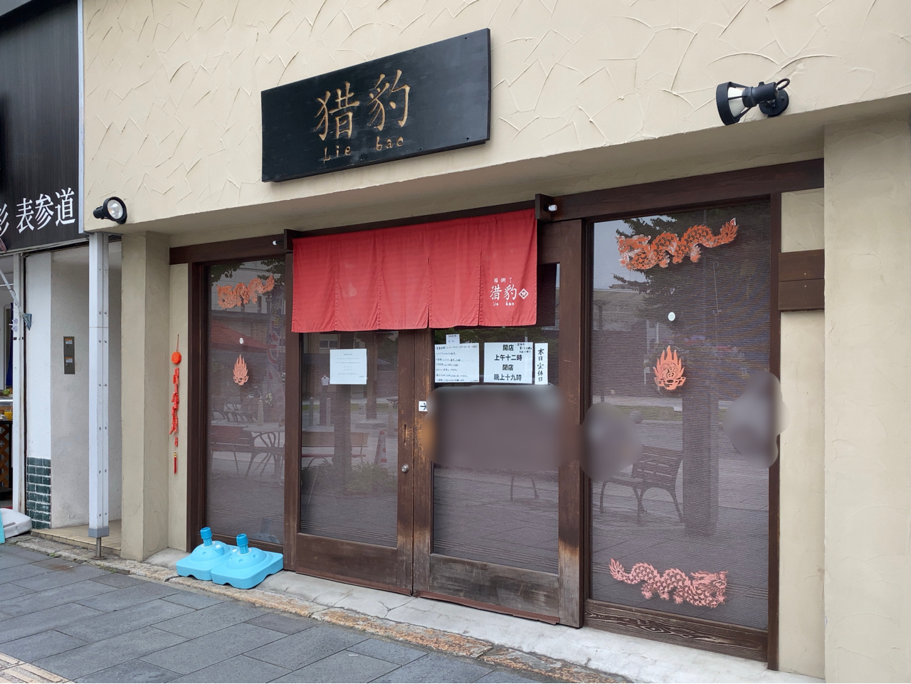 オープンから1年経たずして閉店 西後町にあるタピオカ専門店 猎豹 長野店 リエバオ が閉店するらしい ながの通信 長野県長野 市の地域情報サイト