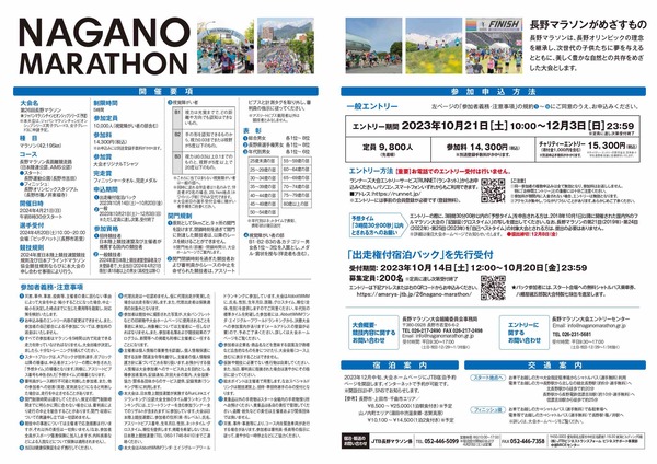 guide2024-0002