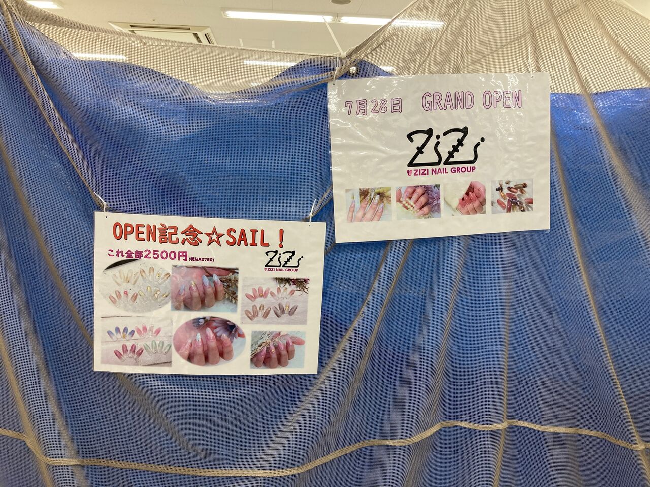 高田 Megaドン キホーテ 長野店 1階にネイル専門店 Zizi Nail ジジネイル がオープンするらしい ワイシャツ専門店 プラトウ 長野店 は閉店するらしい ながの通信 長野県長野市の地域情報サイト 高田 Megaドン キホーテ 長野店 1階にネイル専門店 Zizi Nail ジジネイル がオープンするらしい ワイシャツ専門店 プラトウ 長野店 は閉店するらしい ながの通信 長野県長野市の地域情報サイト