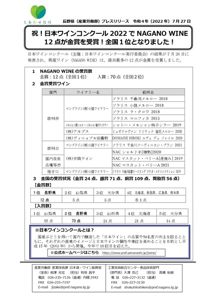 20220727press_page-0001