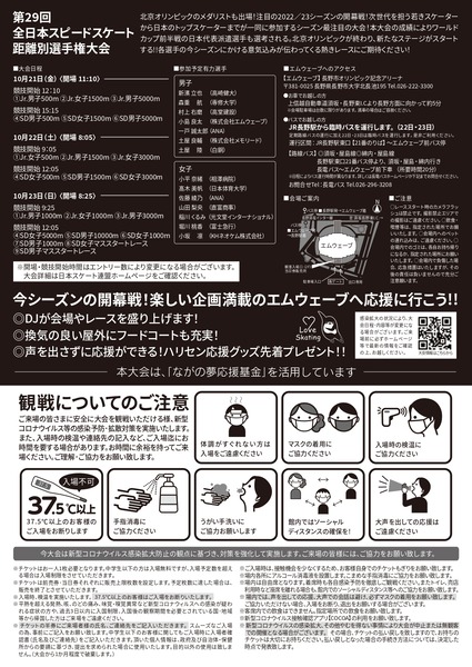 29th-kyoribetsu-flyer_page-0002