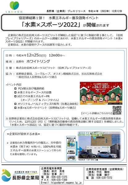221212press_page-0001