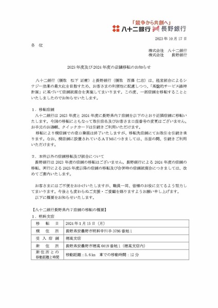 news20231017b-0001