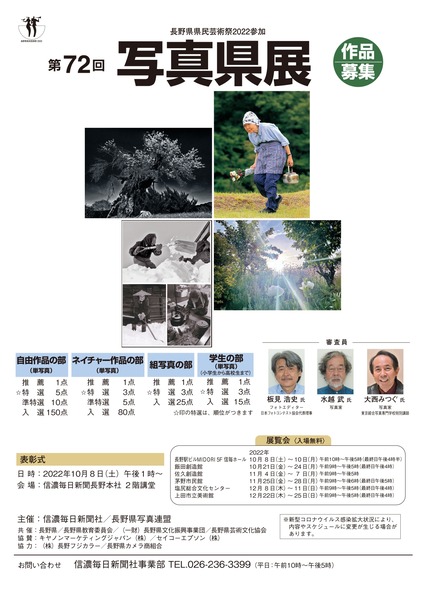 72thshashinkenten-youkou_page-0001