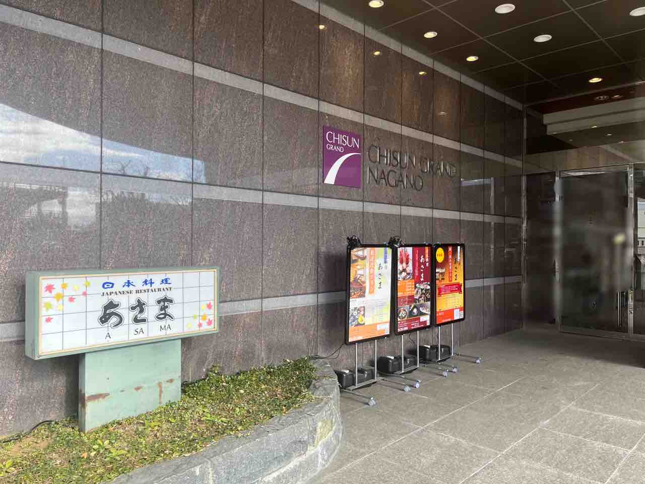 長野市内のホテルがゴールドアワード受賞！『楽天トラベルアワード2023』が発表！受賞した長野市内のホテルは？！ : ながの通信 - 長野県長野市 の地域情報サイト