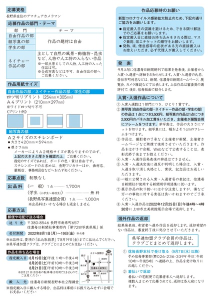 72thshashinkenten-youkou_page-0002