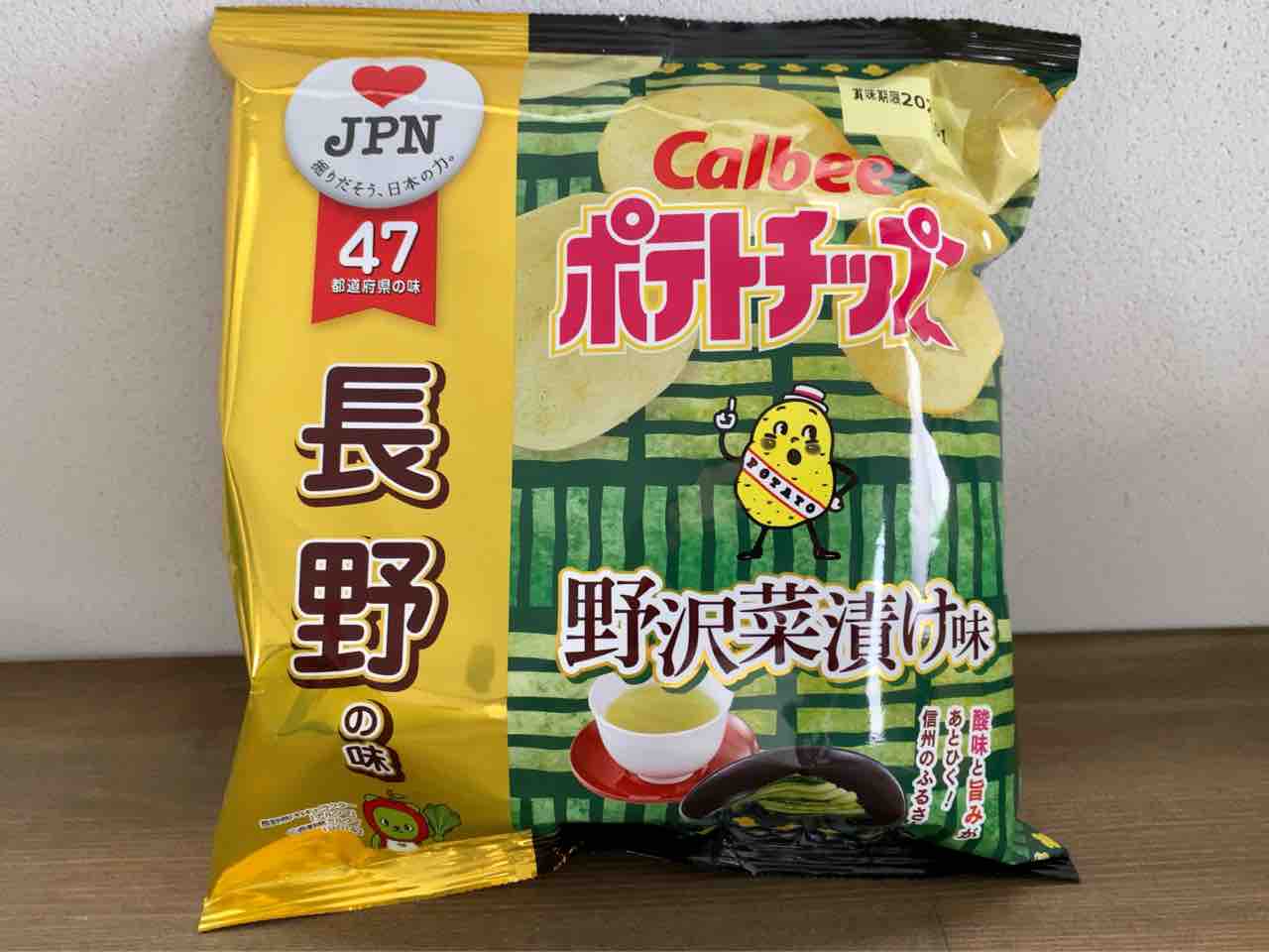 ついに発売開始 数量 期間限定 カルビー の47都道府県ご当地ポテトチップス 野沢菜漬け味 食べてみた ながの通信 長野県長野 市の地域情報サイト ついに発売開始 数量 期間限定 カルビー の47都道府県ご当地ポテトチップス 野沢菜漬け味 食べてみた ながの通信 長野県長野 市の地域情報サイト