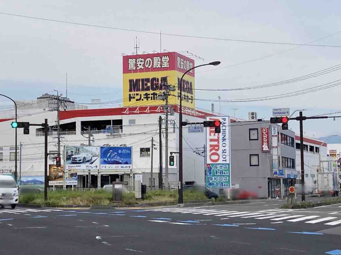 高田 Megaドン キホーテ 長野店 1階にネイル専門店 Zizi Nail ジジネイル がオープンするらしい ワイシャツ専門店 プラトウ 長野店 は閉店するらしい ながの通信 長野県長野市の地域情報サイト 高田 Megaドン キホーテ 長野店 1階にネイル専門店 Zizi Nail ジジネイル がオープンするらしい ワイシャツ専門店 プラトウ 長野店 は閉店するらしい ながの通信 長野県長野市の地域情報サイト