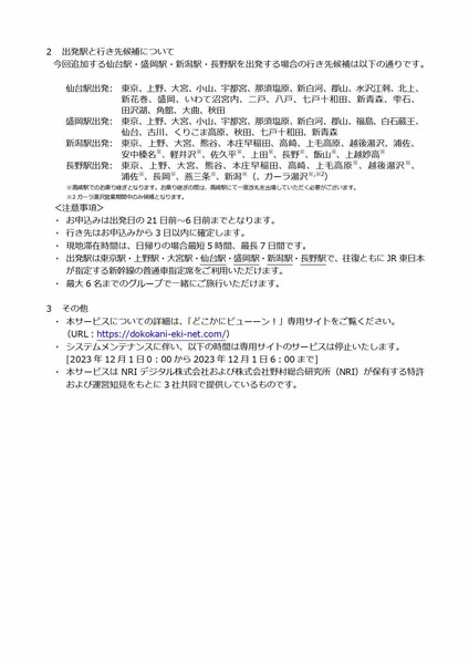 20231026_ho01-0002