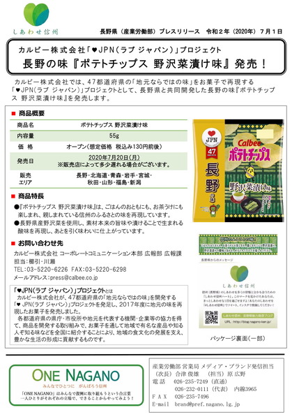 200701press-1