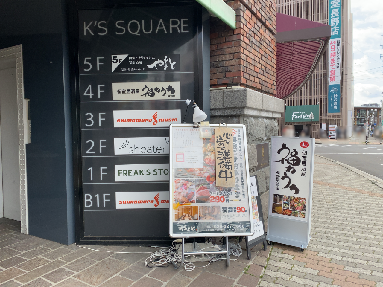 南千歳に 福わうち 長野駅前店 なる個室居酒屋がオープンしたらしい ながの通信 長野県長野市の地域情報サイト 南千歳に 福わうち 長野駅前店 なる個室居酒屋がオープンしたらしい ながの通信 長野県長野市の地域情報サイト