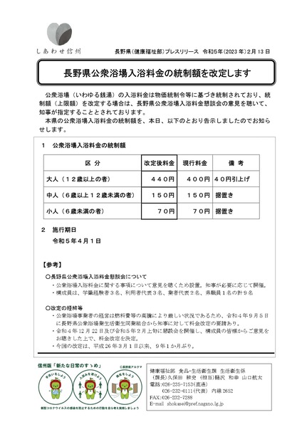 230213press_page-0001
