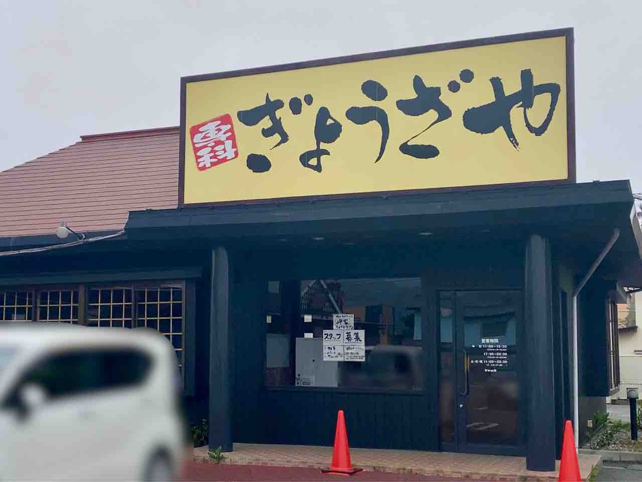 青木島『おいしい広場』内に『岬家』なる横浜家系ラーメンのお店がオープンするらしい。元『専科 ぎょうざや』だったところ