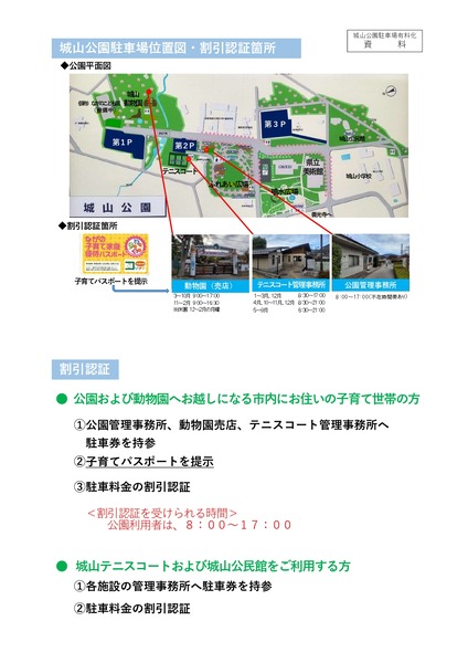 sankou_yuuryou_page-0001