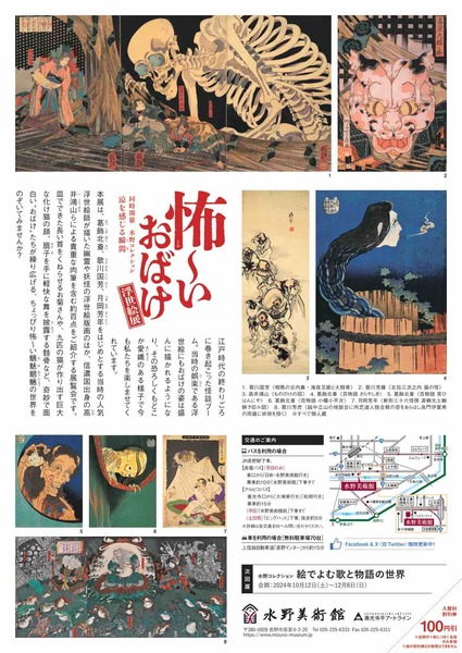 exhibition_2024_08-0002