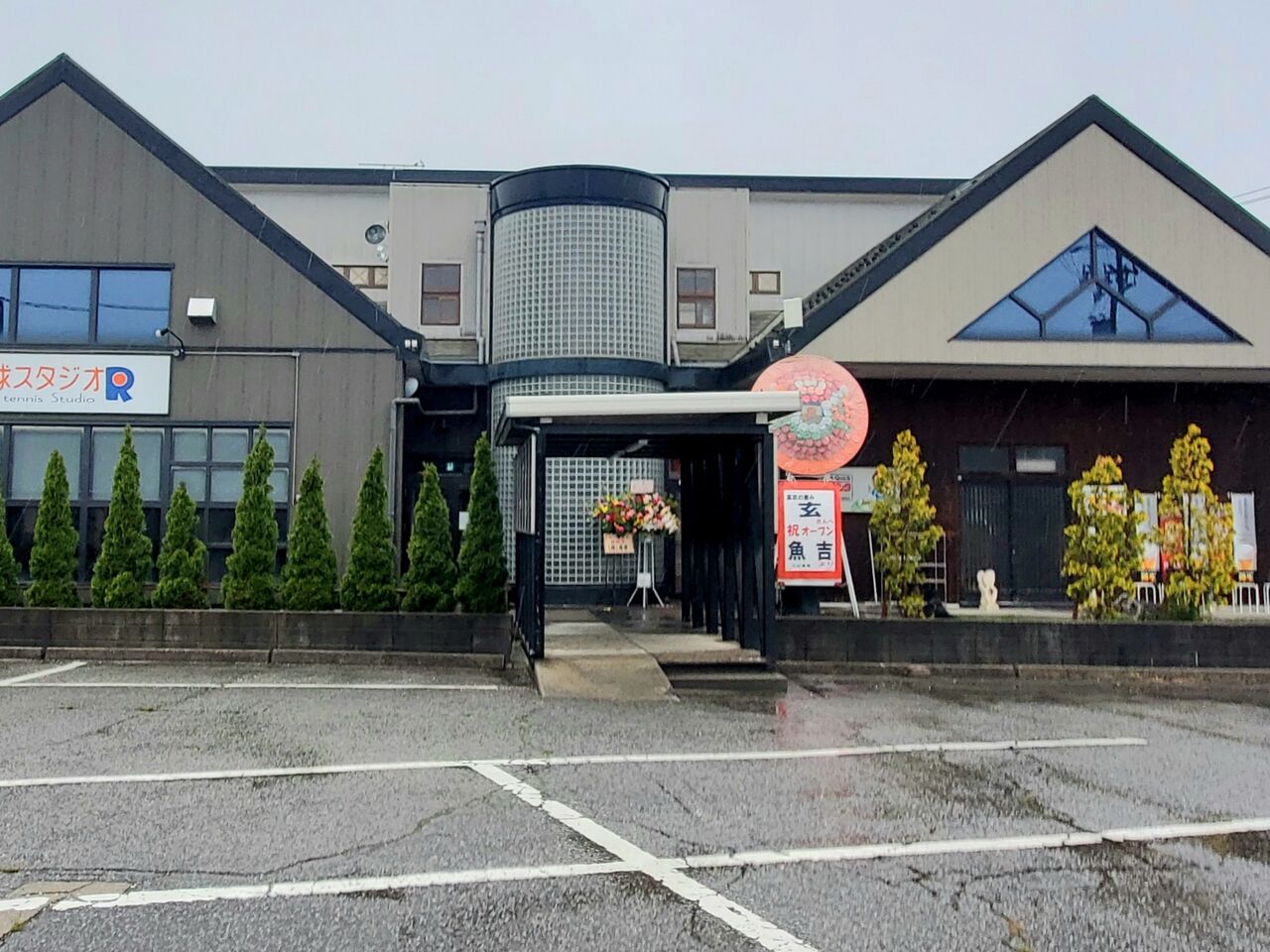 上冨居に『高志の恵み 玄(げん)』なる旬菜料理と手打ちそば店がオープンしてる。 富山デイズ 富山県富山市の地域情報サイト 上冨居に『高志の恵み 玄(げん)』なる旬菜料理と手打ちそば店がオープンしてる。 富山デイズ 富山県富山市の地域情報サイト