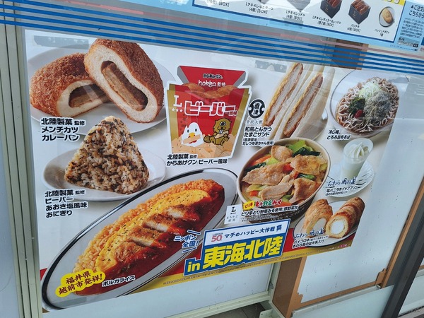 マチのハッピー大作戦3