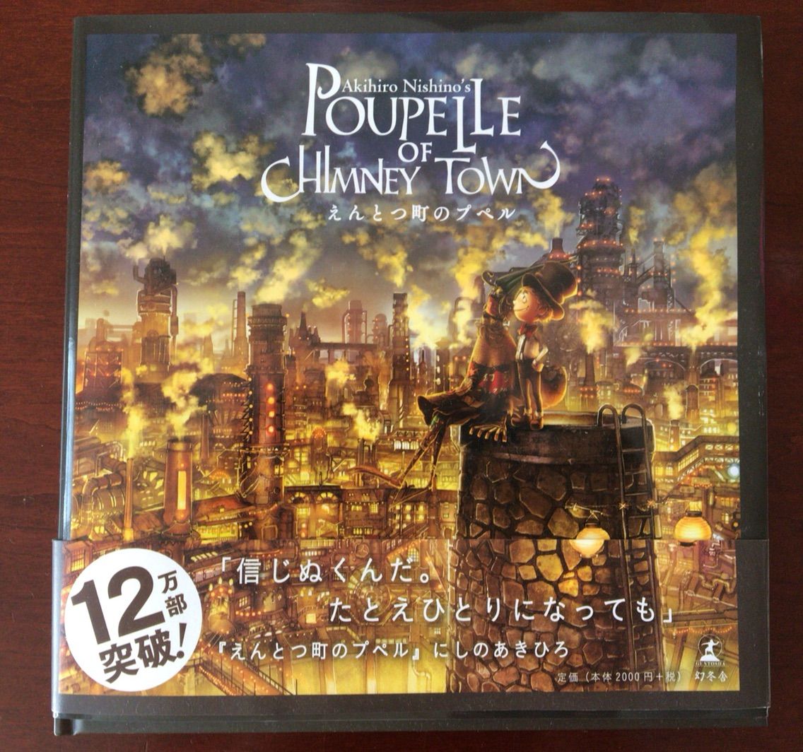 光る絵のリレーで富山をつなぐ！西野亮廣『えんとつ町のプペル展