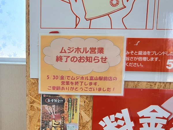 無人ホルモン直売所7
