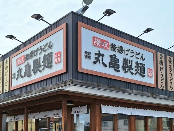丸亀ファミリーナイト2