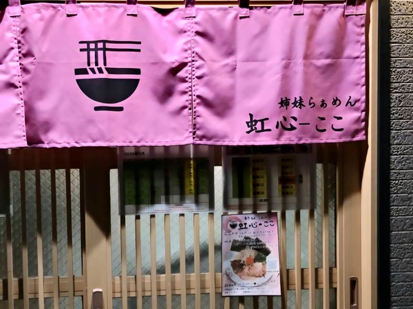 虹心5