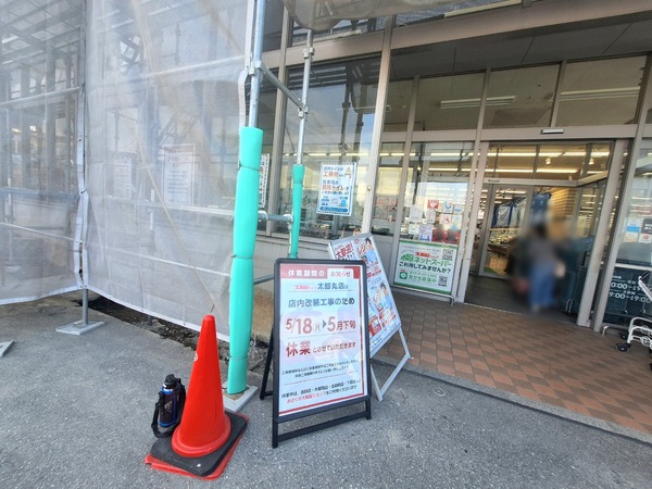 大阪やショップ太郎丸改装2
