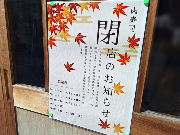 Point Blur_20240911_131025