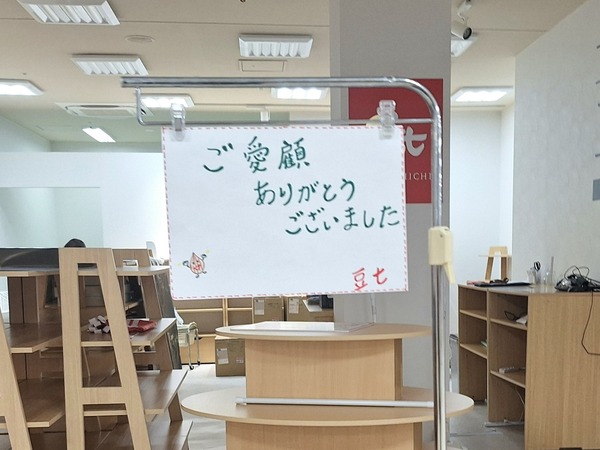 豆七6