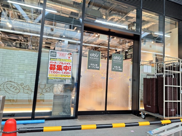 アルビスクラス2