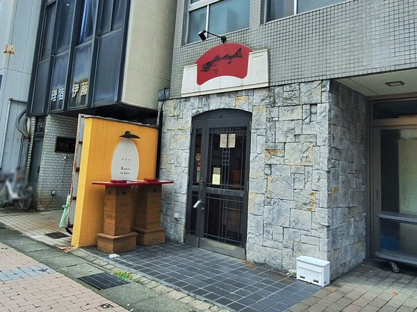 地魚屋 BISTRO la baie1