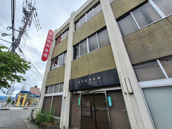 富山信用金庫 南富山支店5