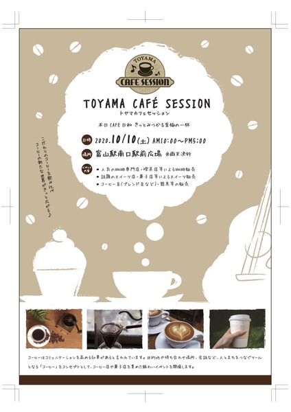 toyamacafe
