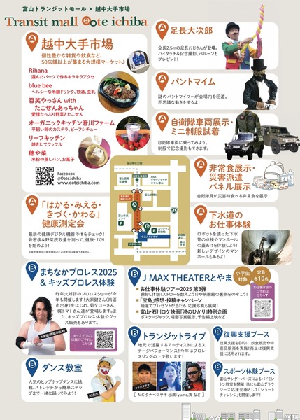 トランジットモール2