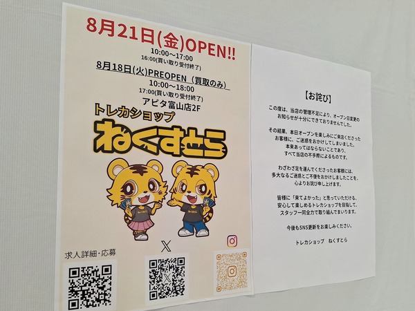 トレカショップねくすとら6