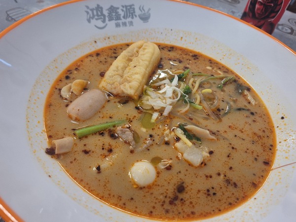 鴻鑫源麻辣烫食レポ14