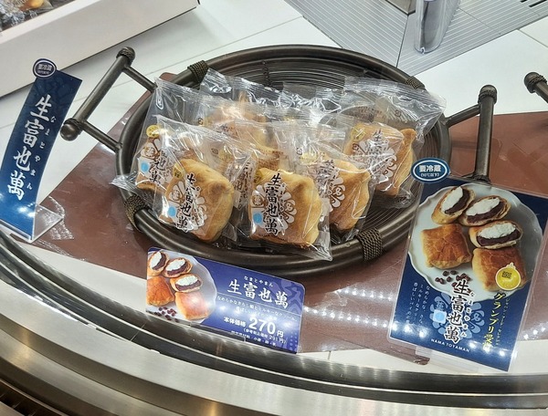 生富也萬2