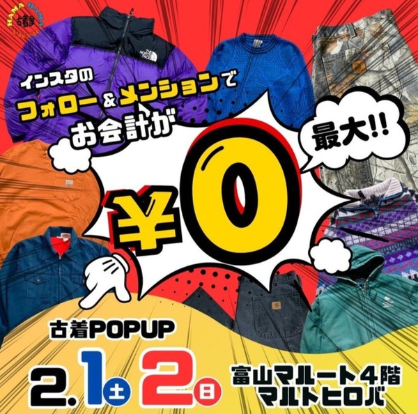 古着屋HAMA4