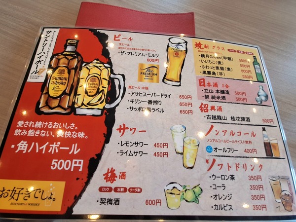 四季食レポ8