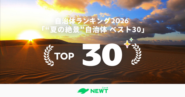 夏の絶景1