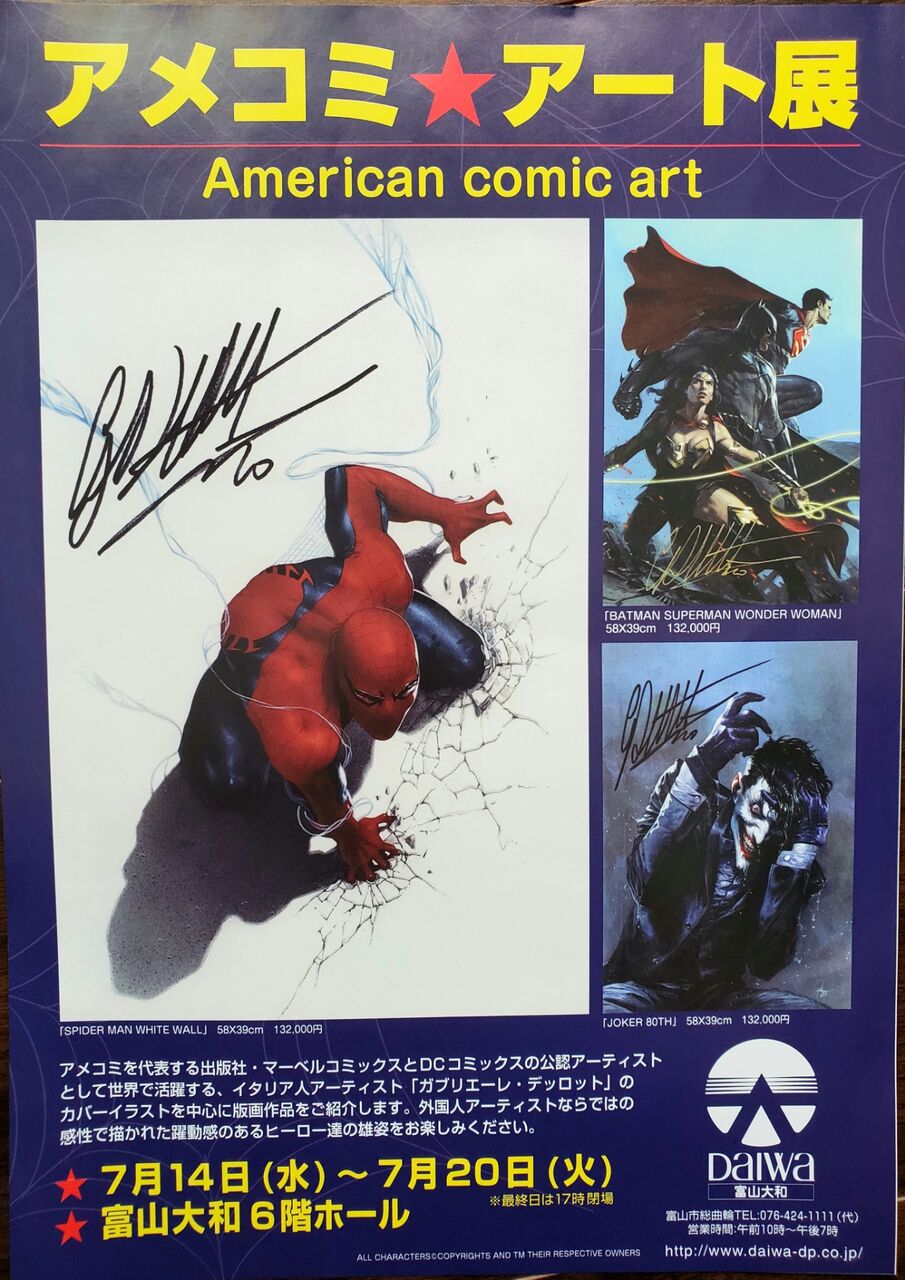 躍動感あふれるヒーロー達の姿を展示 富山大和 で アメコミ アート展 開催 7月14日 7月日 富山デイズ 富山県富山市の地域情報サイト