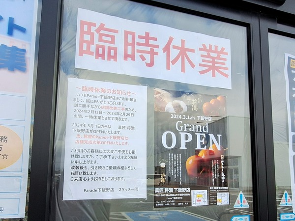 Point Blur_20240227_172928