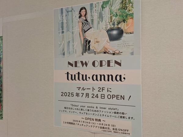 マルート新店7