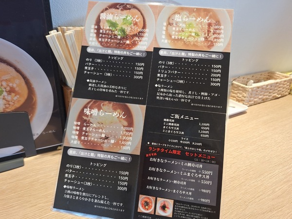 らーめん出汁と麺食レポ7