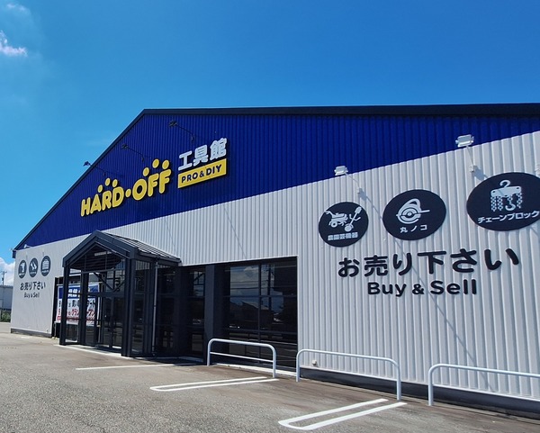 ハードオフ工具館1