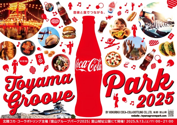 富山グルーブパーク5